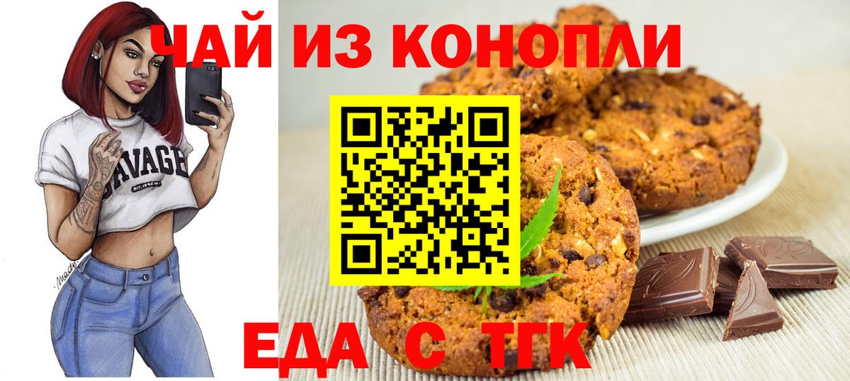 Canna-Cookies конопля  Вход с VPN  Советская Гавань 