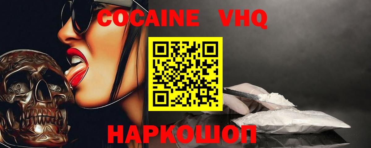 COCAIN Боливия Советская Гавань