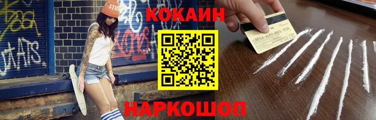 COCAIN Боливия  Вход с VPN  Советская Гавань 