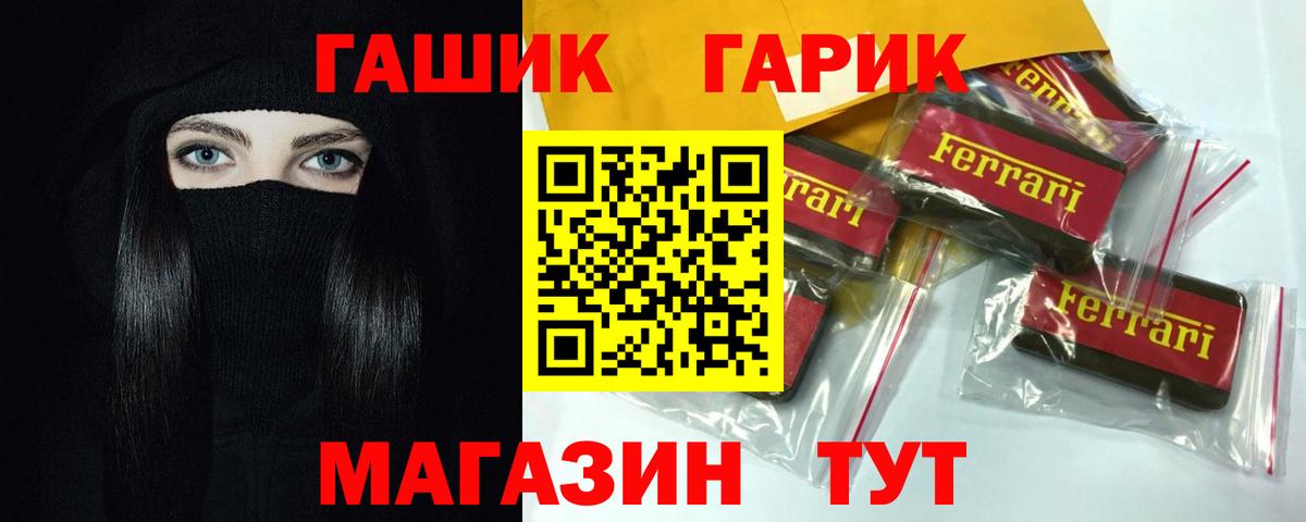 ГАШИШ hashish  ГАШИШ  Советская Гавань  Вход с VPN  ГАШИШ Cannabis 