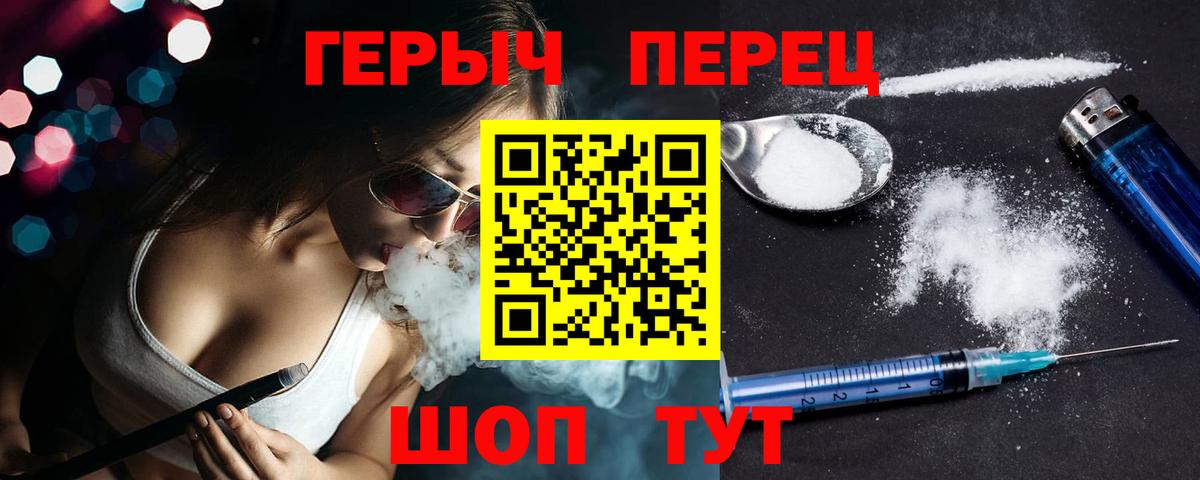 Советская Гавань  ГЕРОИН гречка  ГЕРОИН  Вход с VPN 