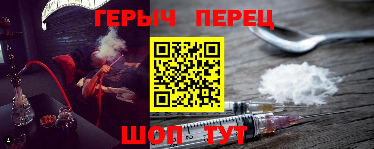 ГЕРОИН VHQ Советская Гавань