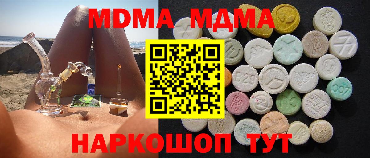 Советская Гавань  MDMA VHQ  MDMA Molly  MDMA  Вход с VPN 