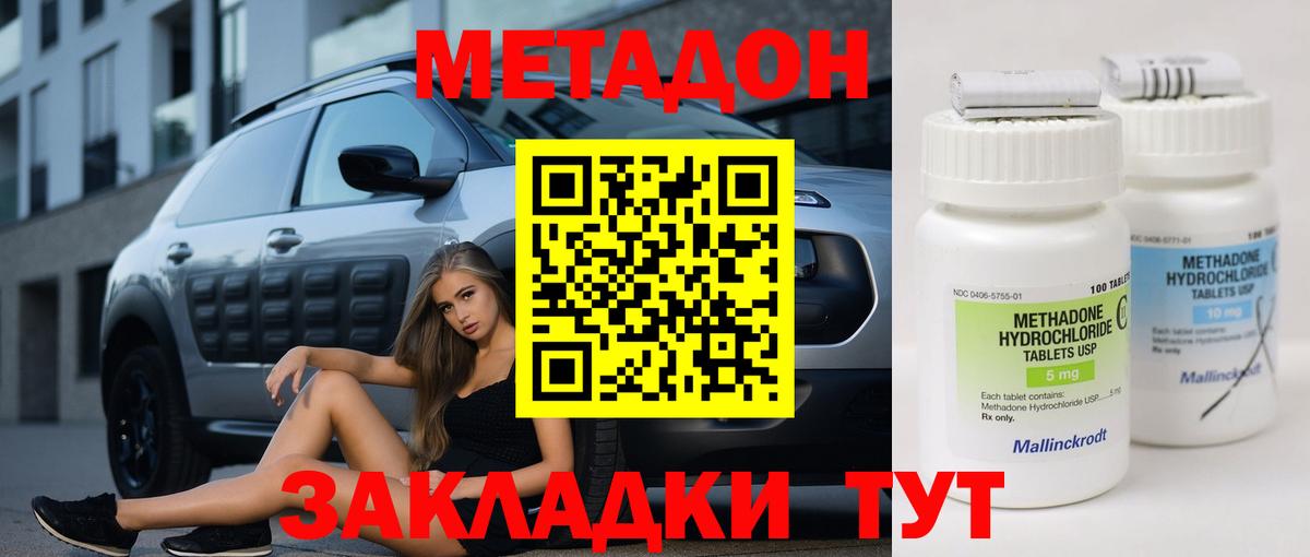 Метадон кристалл  Вход с VPN  Советская Гавань 