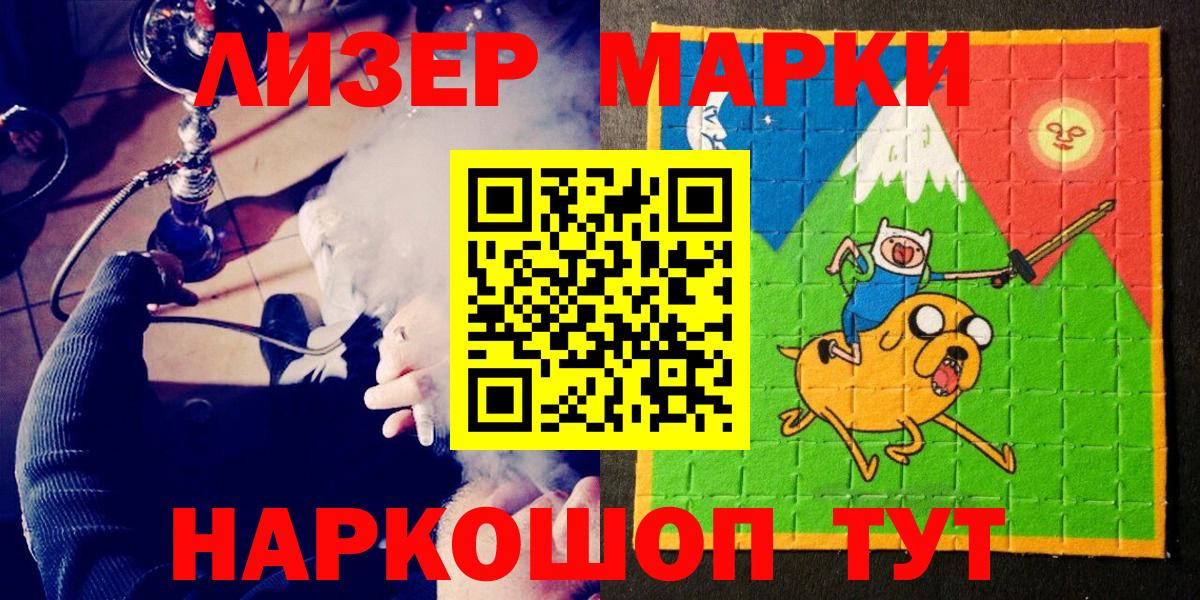 Марки N-bome 1,8мг  Вход с VPN  Марки N-bome 1,8мг  Советская Гавань 
