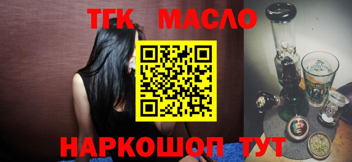 ТГК вейп Советская Гавань